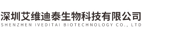 深圳365中心生物科技有限公司